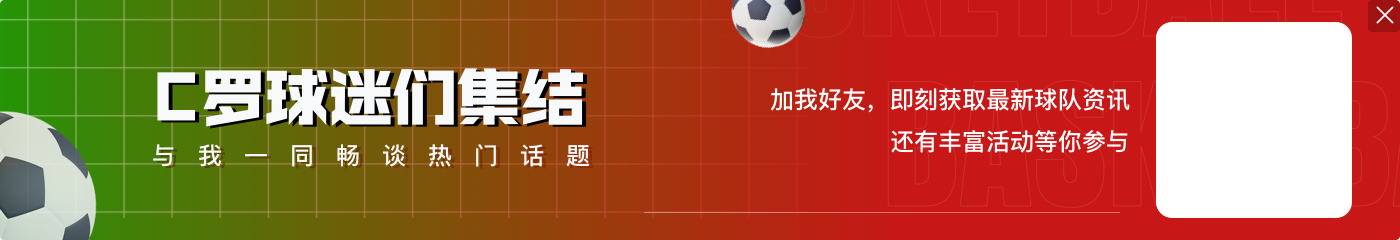 哈兰德本场未进球无缘破C罗最快百球纪录 下场vs枪手若进球将追平